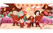樹鑫集團(tuán)恭祝您2020新春愉快，闔家歡樂！